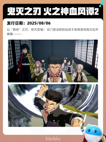 8月8日Steam热销游戏榜更新啦🎮截图9