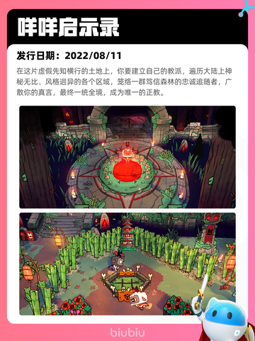 4月9日Steam热销游戏榜更新啦！🔥截图9