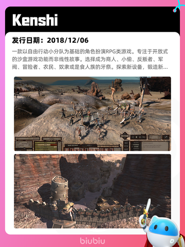 Steam热销游戏榜Kenshi登顶截图2
