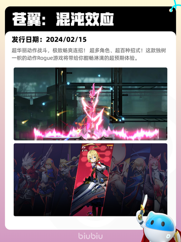 Steam热销游戏榜苍翼：混沌效应登顶截图2