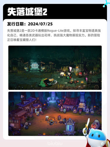 7月14日Steam热销游戏榜更新啦🎮截图7