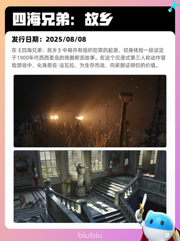 7月31日Steam热销游戏榜更新🎮截图3