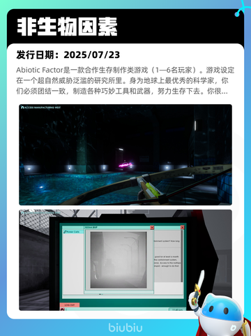 7月30日Steam热销游戏榜新鲜出炉🎮截图7