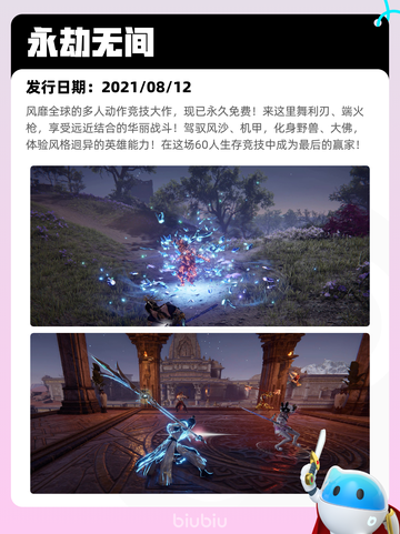 7月19日Steam热销游戏榜更新啦🎮截图5