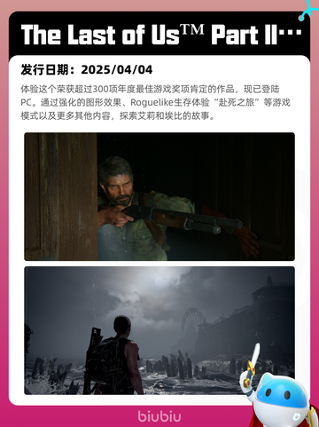 4月8日Steam热销游戏榜更新啦！🎉截图2