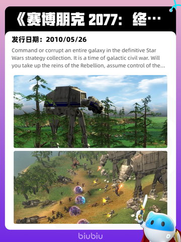 8月6日Steam热销游戏榜更新啦🎮截图2