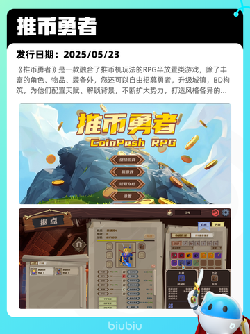 Steam热销游戏榜推币勇者登顶截图2