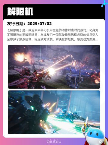 7月5日Steam热销游戏榜更新啦🎮截图8