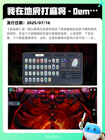 8月10日Steam热销游戏榜更新🎮截图10
