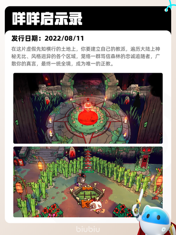 4月9日Steam热销游戏榜更新啦！🎉截图7