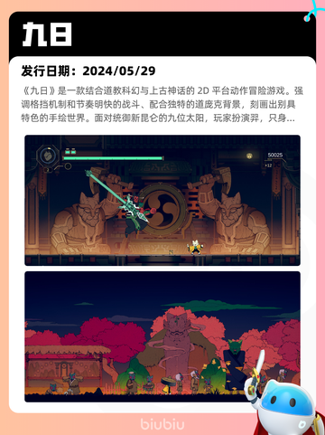 5月12日Steam热销游戏榜更新啦🎉截图10