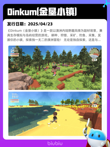 4月25日Steam热销游戏榜更新啦🎉截图3