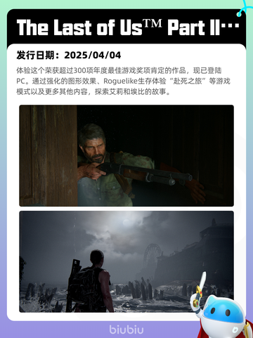 4月9日Steam热销游戏榜更新啦！🎉截图9