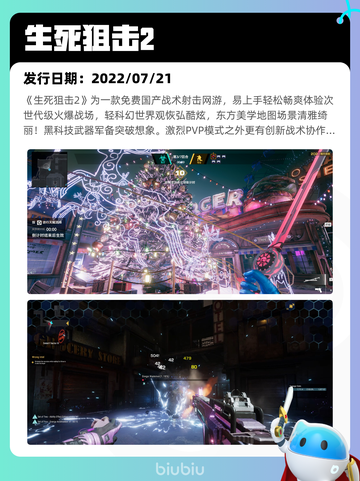 Steam热销游戏榜生死狙击2登顶截图2