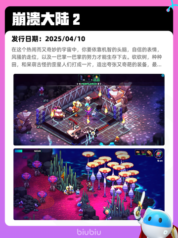 4月11日Steam热销游戏榜更新啦🎉截图5