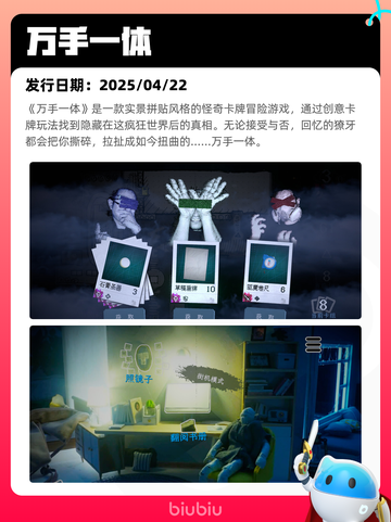 4月26日Steam热销游戏榜更新啦🎉截图7