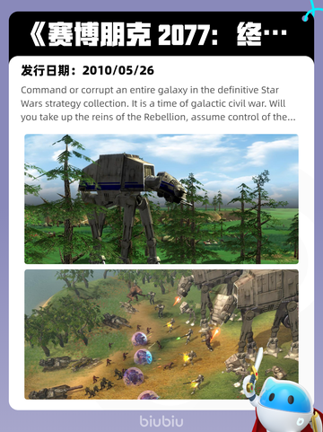 8月8日Steam热销游戏榜更新啦🎮截图9