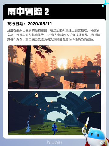 7月16日Steam热销游戏榜更新🎮截图6