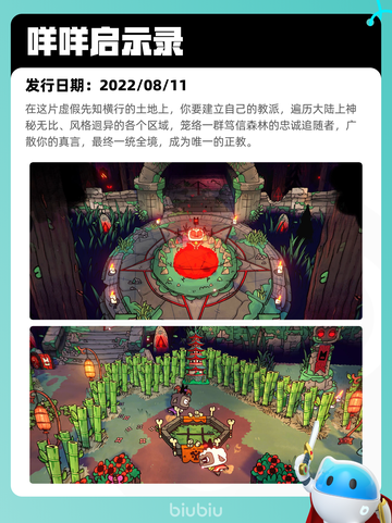 Steam热销游戏榜雨中冒险 2登顶截图6