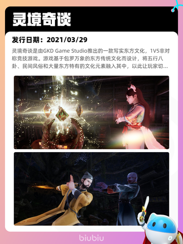 8月24日Steam热销游戏榜更新🎮截图4