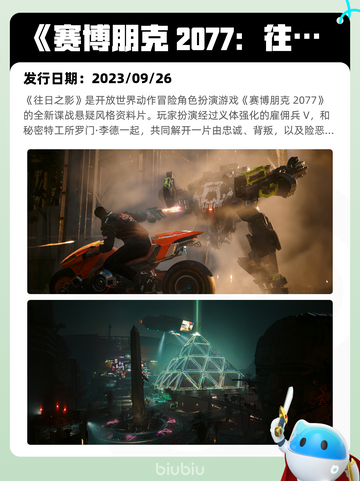 8月8日Steam热销游戏榜更新啦🎮截图3