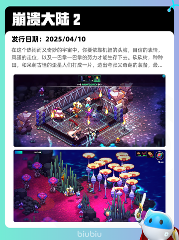 4月13日Steam热销游戏榜更新啦🎉截图9
