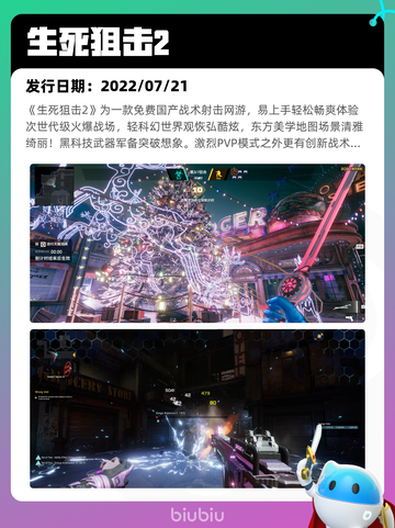 8月22日Steam热销游戏榜更新啦🎮截图8