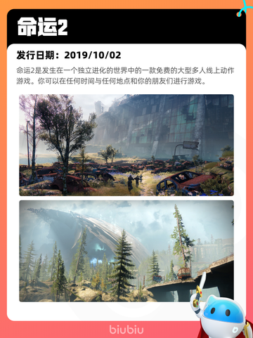 Steam热销游戏榜命运2登顶截图2