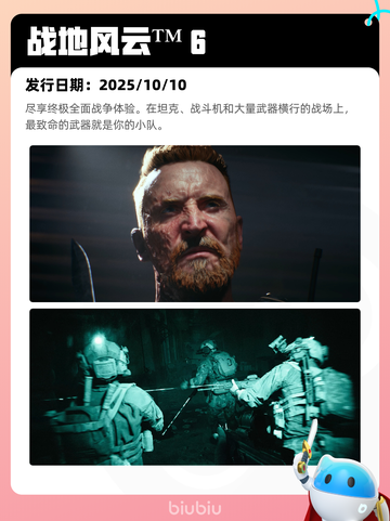 8月3日Steam热销游戏榜更新啦🎮截图4