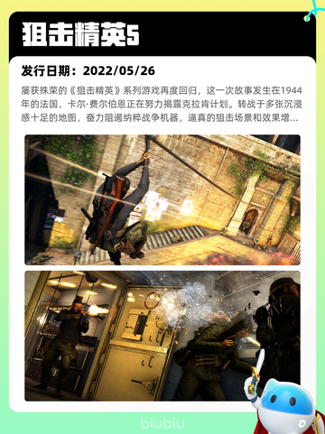 9月1日Steam热销游戏榜新鲜出炉🎮截图3