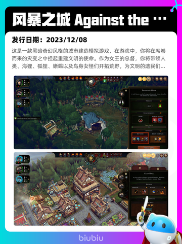 8月1日Steam热销游戏榜更新啦🎮截图8