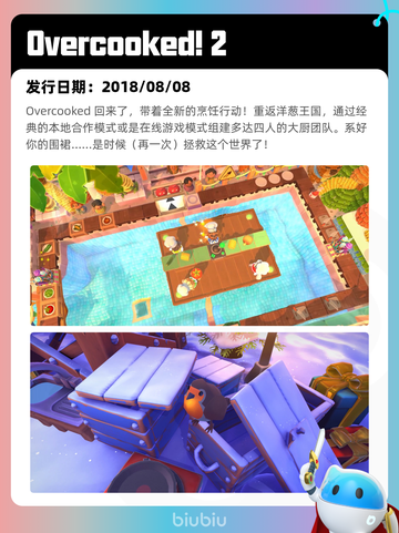 8月25日Steam热销游戏榜更新啦🎮截图5