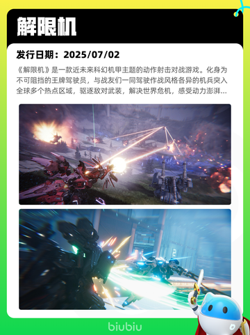 7月12日Steam热销游戏榜出炉🎮截图5