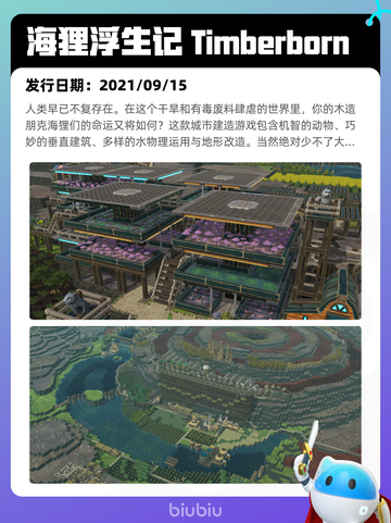 5月11日Steam热销游戏榜更新啦🎉截图4