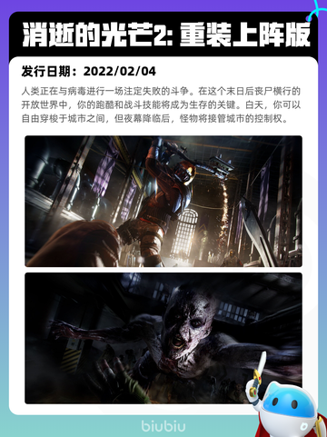 8月10日Steam热销游戏榜更新啦🎮截图7