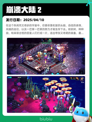 4月14日Steam热销游戏榜更新🔥截图2
