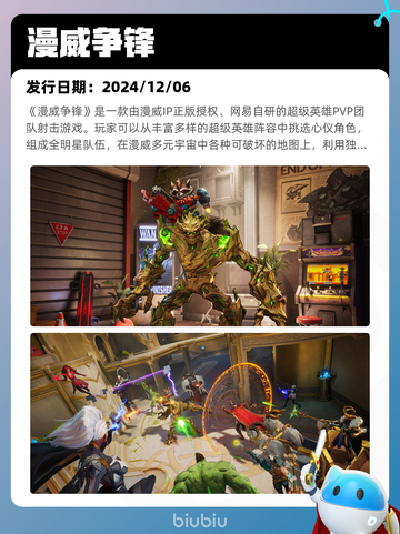 8月9日Steam热销游戏榜新鲜出炉🎮截图2