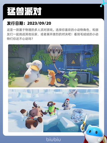 8月13日Steam热销游戏榜更新啦🎮截图6