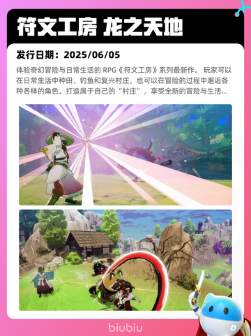 6月8日Steam热销游戏榜更新啦！🎉截图2