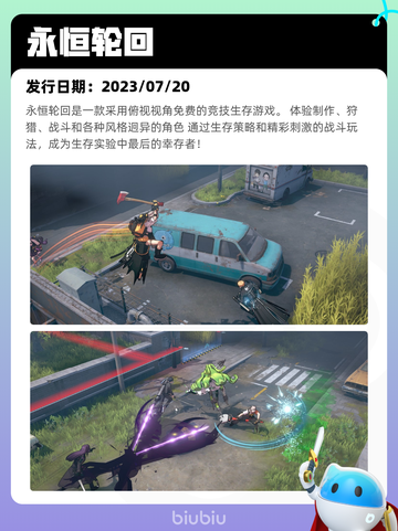8月22日Steam热销游戏榜更新🎮截图4