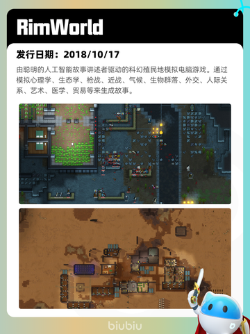 5月27日Steam热销游戏榜更新啦🎉截图4