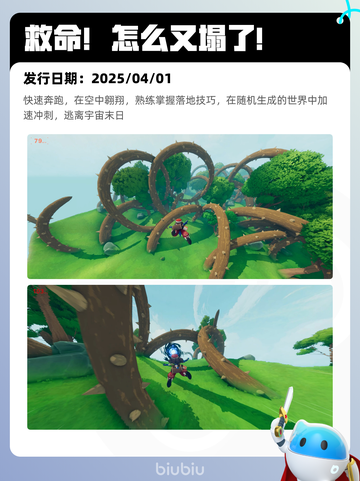 4月8日Steam热销游戏榜更新啦！🔥截图2