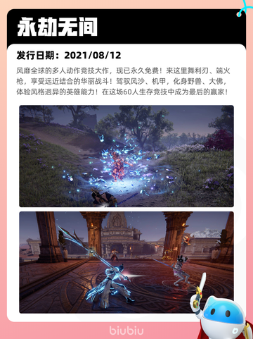 6月6日Steam热销游戏榜更新啦！🎉截图7