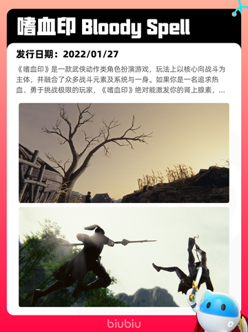 8月1日Steam热销游戏榜新鲜出炉🎮截图2
