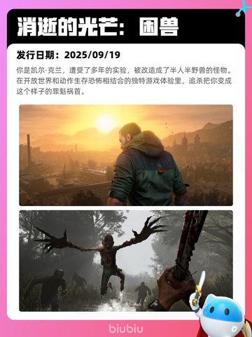 8月25日Steam热销游戏榜新鲜出炉🎮截图3