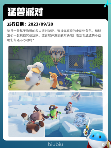 7月8日Steam热销游戏榜更新啦🎮截图4