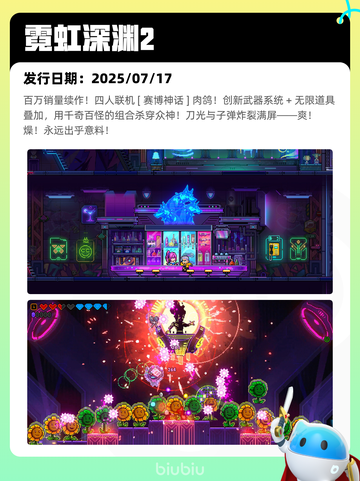 7月25日Steam热销游戏榜更新🎮截图9