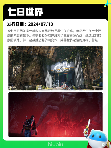 7月12日Steam热销游戏榜出炉🎮截图3