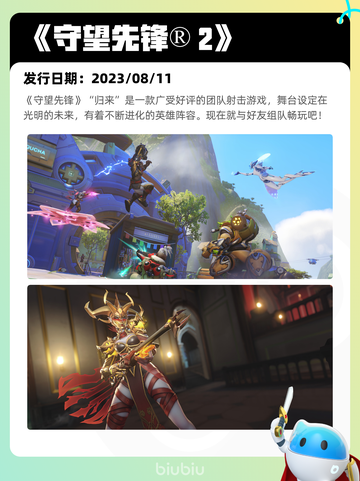 Steam热销游戏榜万手一体登顶截图9