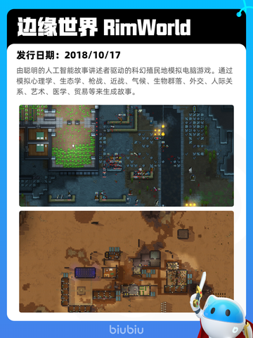 8月14日Steam热销游戏榜更新啦🎮截图10